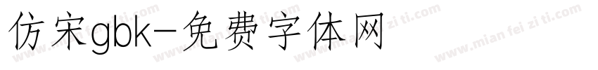 仿宋gbk字体转换