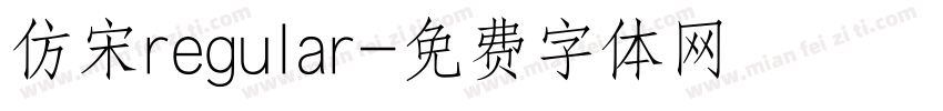 仿宋regular字体转换