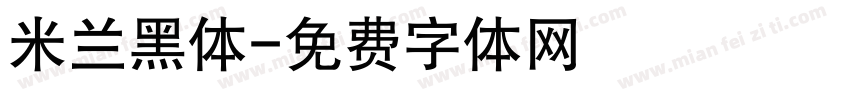 米兰黑体字体转换