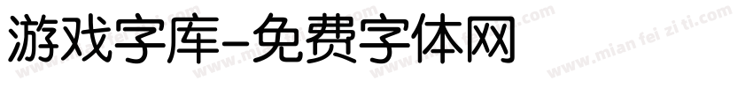 游戏字库字体转换