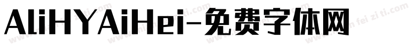 AliHYAiHei字体转换