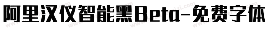 阿里汉仪智能黑Beta字体转换