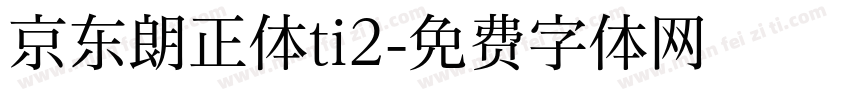 京东朗正体ti2字体转换