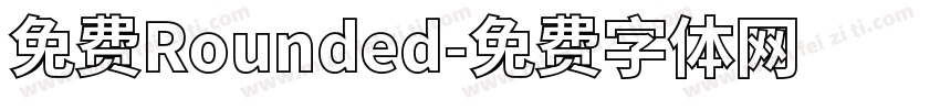 免费Rounded字体转换