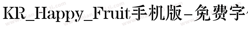 KR_Happy_Fruit手机版字体转换