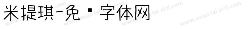 米提琪字体转换