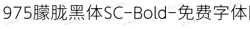 975朦胧黑体SC-Bold字体转换