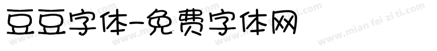 豆豆字体字体转换