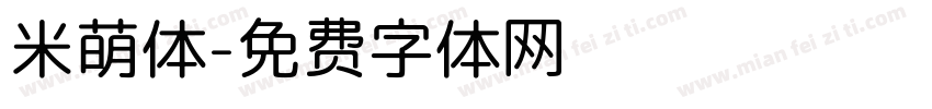 米萌体字体转换