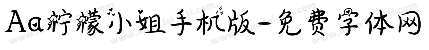 Aa柠檬小姐手机版字体转换