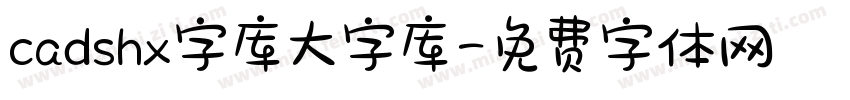 cadshx字库大字库字体转换