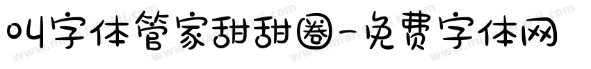 叫字体管家甜甜圈字体转换