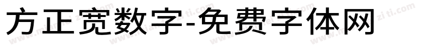 方正宽数字字体转换