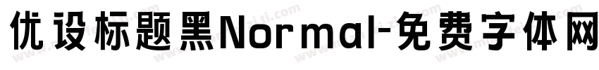 优设标题黑Normal字体转换