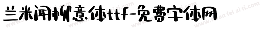 兰米闻柳意体ttf字体转换