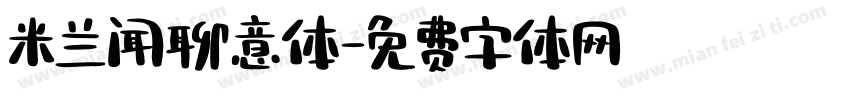 米兰闻聊意体字体转换