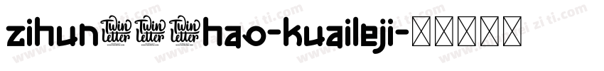 zihun204hao-kuaileji字体转换