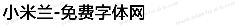 小米兰字体转换