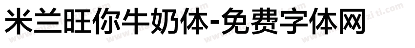 米兰旺你牛奶体字体转换