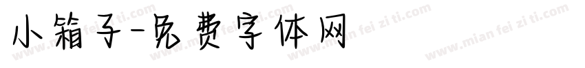 小箱子字体转换