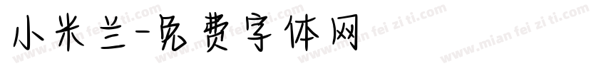 小米兰字体转换