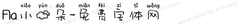 Aa小云朵字体转换