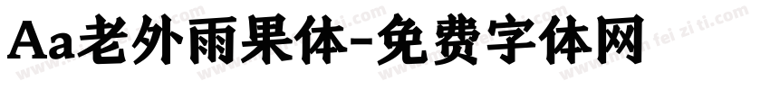 Aa老外雨果体字体转换