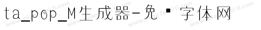 ta_pop_M生成器字体转换