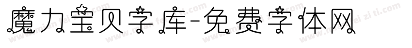 魔力宝贝字库字体转换