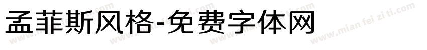 孟菲斯风格字体转换