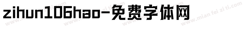 zihun106hao字体转换