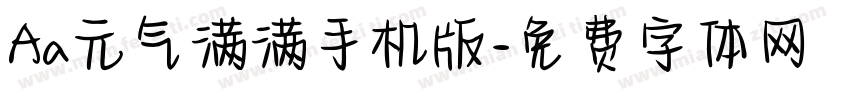 Aa元气满满手机版字体转换