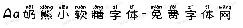 Aa奶熊小软糖字体字体转换