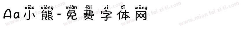 Aa小熊字体转换