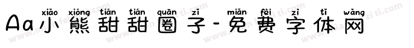 Aa小熊甜甜圈子字体转换