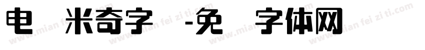 电脑米奇字库字体转换