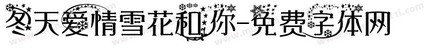 冬天爱情雪花和你字体转换