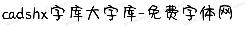 cadshx字库大字库字体转换