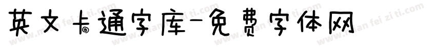 英文卡通字库字体转换