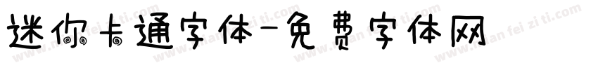 迷你卡通字体字体转换