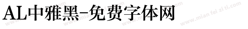 AL中雅黑字体转换