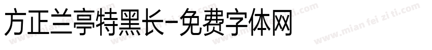 方正兰亭特黑长字体转换