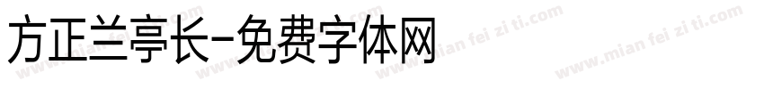 方正兰亭长字体转换