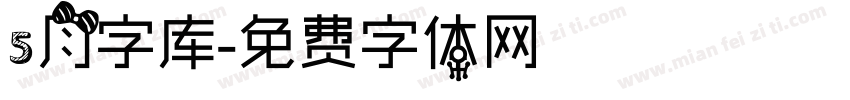 5月字库字体转换