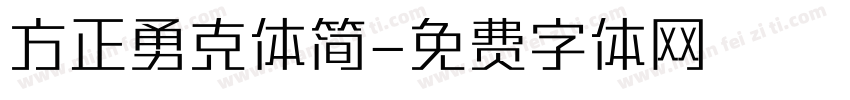 方正勇克体简字体转换