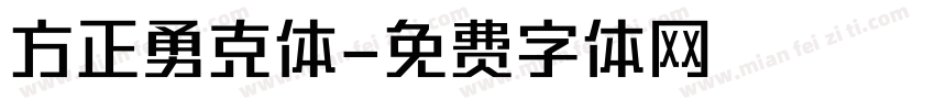 方正勇克体字体转换