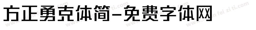 方正勇克体简字体转换