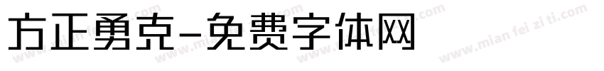 方正勇克字体转换