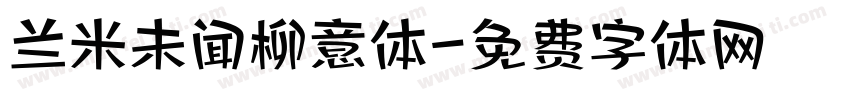 兰米未闻柳意体字体转换