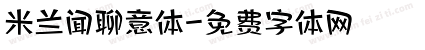 米兰闻聊意体字体转换